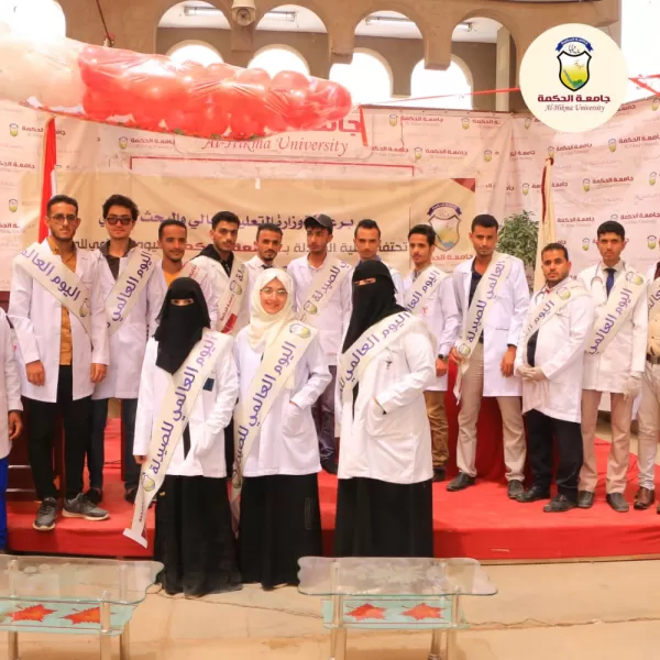 جامعة الحكمة تحتفل بعد غدٍ الخميس باليوم العالمي للصيادلة بصنعاء جامعة الحكمة تحتفل بعد غدٍ الخميس باليوم العالمي للصيادلة بصنعاء