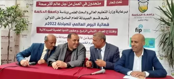افتتاح معرض طبي صيدلي وندوة علمية بمناسبة اليوم العالمي للصيدلة بجامعة الحكمة افتتاح معرض طبي صيدلي وندوة علمية بمناسبة اليوم العالمي للصيدلة بجامعة الحكمة