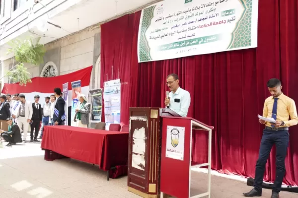 جامعة الحكمة تنظم فعالية احتفالية بمناسبة اليوم العالمي للصيادلة بمحافظة ذمار جامعة الحكمة تنظم فعالية احتفالية بمناسبة اليوم العالمي للصيادلة بمحافظة ذمار