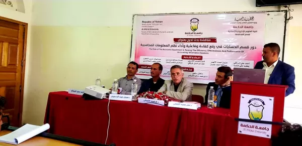"المناقشات العلنية لأبحاث التخرج في جامعة الحكمة – ذمار" "المناقشات العلنية لأبحاث التخرج في جامعة الحكمة – ذمار"
