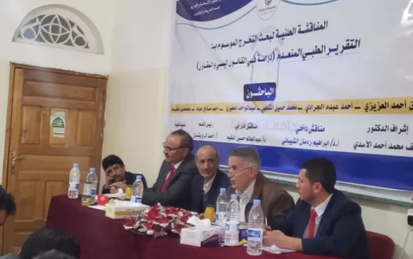 بحضور الدكتور أمين الصلل القائم بأعمال مدير الجامعة - فرع ذمار تتواصل المناقشات العلنية لمشاريع بحوث التخرج بحضور الدكتور أمين الصلل القائم بأعمال مدير الجامعة - فرع ذمار تتواصل المناقشات العلنية لمشاريع بحوث التخرج