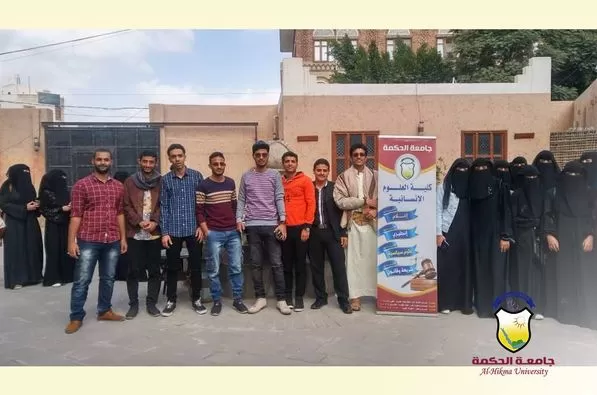 جامعة الحكمة تنظم رحلة علمية لطلاب قسم اللغة الأنجليزية - الترجمة إلى "بيت المعرفة" جامعة الحكمة تنظم رحلة علمية لطلاب قسم اللغة الأنجليزية - الترجمة إلى "بيت المعرفة"