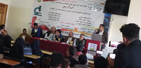 إستمرار المناقشات العلنية لأبحاث التخرج في رحاب جامعة الحكمة - ذمار إستمرار المناقشات العلنية لأبحاث التخرج في رحاب جامعة الحكمة - ذمار