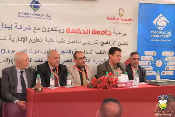 جامعة الحكمة تدشّن برنامج تدريبي لتأهيل طلبة كلية العلوم الإدارية والإنسانية لسوق العمل جامعة الحكمة تدشّن برنامج تدريبي لتأهيل طلبة كلية العلوم الإدارية والإنسانية لسوق العمل