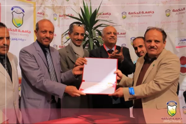 جامعة الحكمة بصنعاء تكرّم كادرها الأكاديمي المتميّز خلال الفصل الدراسي الأول جامعة الحكمة بصنعاء تكرّم كادرها الأكاديمي المتميّز خلال الفصل الدراسي الأول