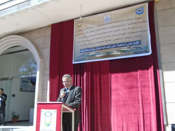 جامعة الحكمة بذمار تقيم حفلاً خطابياً تحت شعار الأمة التي تحافظ على هويتها يبقى لها استقلالها ترسيخا للهوية اﻻيمانية وإحياءاً لذكرى دخول اليمنيون في الإسلام جامعة الحكمة بذمار تقيم حفلاً خطابياً تحت شعار الأمة التي تحافظ على هويتها يبقى لها استقلالها ترسيخا للهوية اﻻيمانية وإحياءاً لذكرى دخول اليمنيون في الإسلام