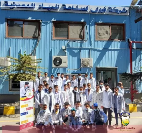 طلاب قسم الصيدلة بجامعة الحكمة في زيارة علمية إلى مصنع مياة شملان