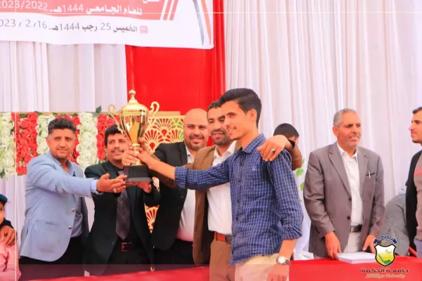 جامعة الحكمة بذمار تكرّم أبطال المسابقات الرياضية والثقافية والفنية جامعة الحكمة بذمار تكرّم أبطال المسابقات الرياضية والثقافية والفنية