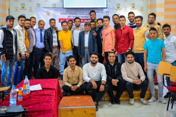 قســم الإعــلام والعلاقــات العامــة بجامعــة الحكمة تعز يناقــش مشــروع تخــرج ( فيلــم "أنــت في خطــر" ) قســم الإعــلام والعلاقــات العامــة بجامعــة الحكمة تعز يناقــش مشــروع تخــرج ( فيلــم "أنــت في خطــر" )