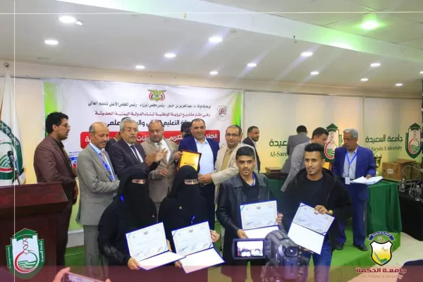جامعة الحكمة تحصد الفوز بالمركز الثاني في المسابقة التنافسية العلمية بمجال إدارة الأعمال على مستوى الجامعات اليمنية جامعة الحكمة تحصد الفوز بالمركز الثاني في المسابقة التنافسية العلمية بمجال إدارة الأعمال على مستوى الجامعات اليمنية