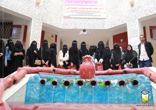 جامعة الحكمة تواصل إستقبال الزيارات العلمية لطلاب الثانوية العامة من المدارس الأهلية والحكومية بصنعاء جامعة الحكمة تواصل إستقبال الزيارات العلمية لطلاب الثانوية العامة من المدارس الأهلية والحكومية بصنعاء