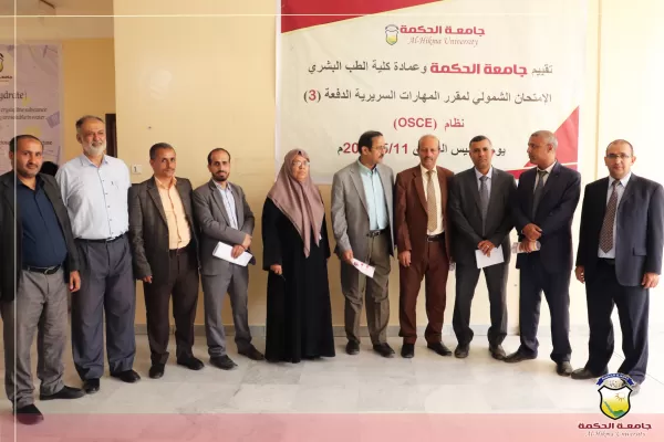 وكيل وزارة التعليم العالي يدشن الإمتحانات الشمولية لمقرر المهارات السريرية لطلبة كلية الطب بجامعة الحكمة وكيل وزارة التعليم العالي يدشن الإمتحانات الشمولية لمقرر المهارات السريرية لطلبة كلية الطب بجامعة الحكمة