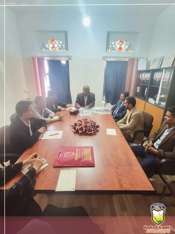 رئيس جامعة الحكمة الأستاذ الدكتور مختار دائل يترأس اجتماعاً للجان القبول والتسجيل بجامعة الحكمة فرع ذمار رئيس جامعة الحكمة الأستاذ الدكتور مختار دائل يترأس اجتماعاً للجان القبول والتسجيل بجامعة الحكمة فرع ذمار
