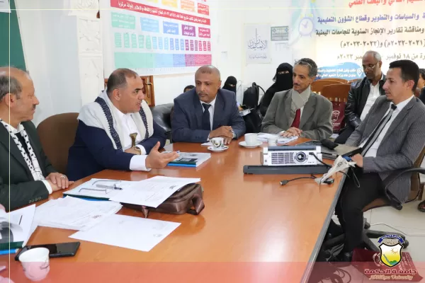 جامعة الحكمة تناقش تقرير الأداء السنوي للعام 2022-2023م