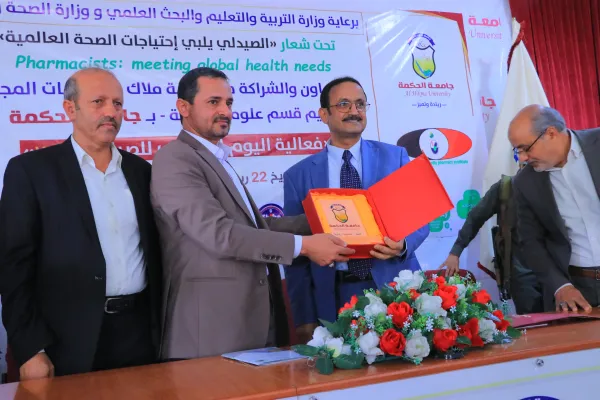نائب وزير الصحة والبيئة الدكتور ناشر القعود في رحاب المعرض الدوائي الإنتاجي بـ جامعة الحكمة - اليمن باليوم العالمي للصيادلة