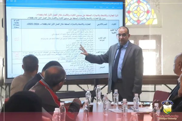 "جامعة الحكمة تعقد لقاء موسع لمناقشة الأداء الأكاديمي للجامعة للعام 2024-2025م"