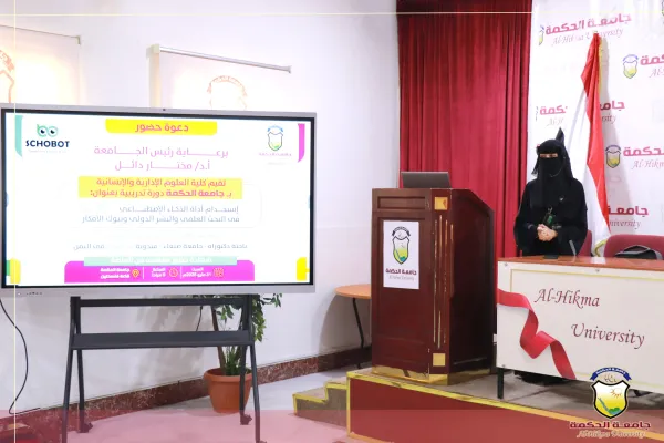 Under the patronage of the Presidency of Al-Hikma University, the Faculty of Administrative and Human Sciences is holding a training course on the use of artificial intelligence in scientific research and international publishing.
