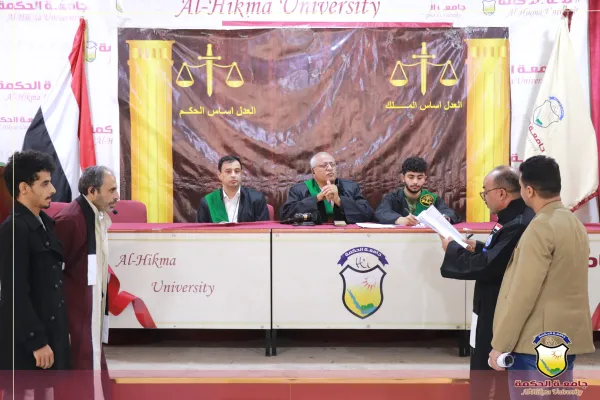 قسم الشريعة والقانون بجامعة الحكمة يفتتح أولى جلسات المحكمة الافتراضية لهذا العام ضمن تطبيقاته العملية