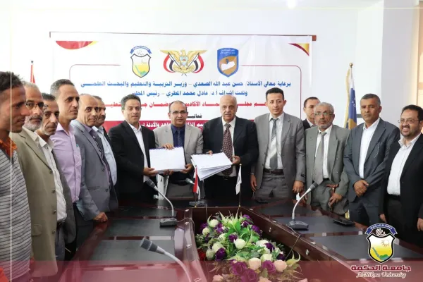 جامعة الحكمة تّسلّم ملفات التقويم الذاتي لبرنامجي الطب العام والجراحة وطب وجراحة الفم والأسنان إلى مجلس الاعتماد الأكاديمي