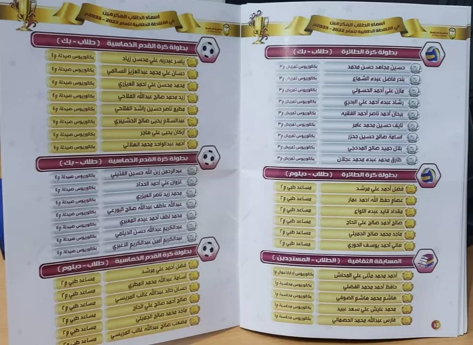 بحله جديدة وصفحات زاهية جامعة الحكمة بذمار تصدر العدد الخامس من مجلة الحكمة