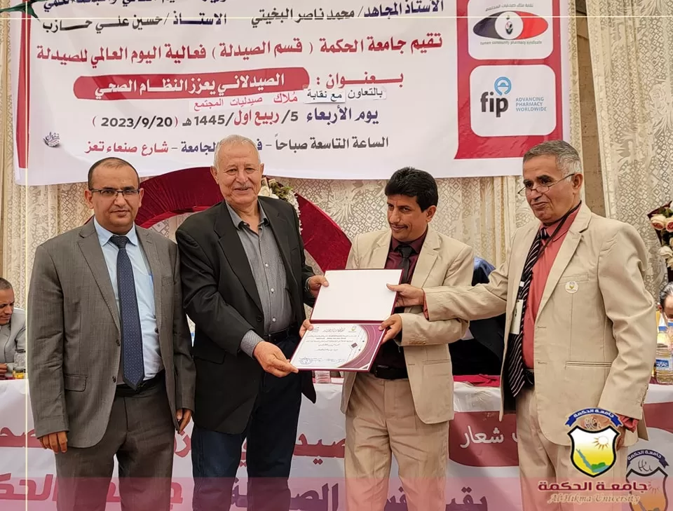 تجسيداً وتأكيداً لريادتها في رفد المجتمع بحكماء الصيدلة وبمشاركة نخبة من علماء وحكماء الصيدلة؛ جامعة الحكمة بذمار تطفئ الشمعة الثامنة لفعالية اليوم العالمي للصيادلة