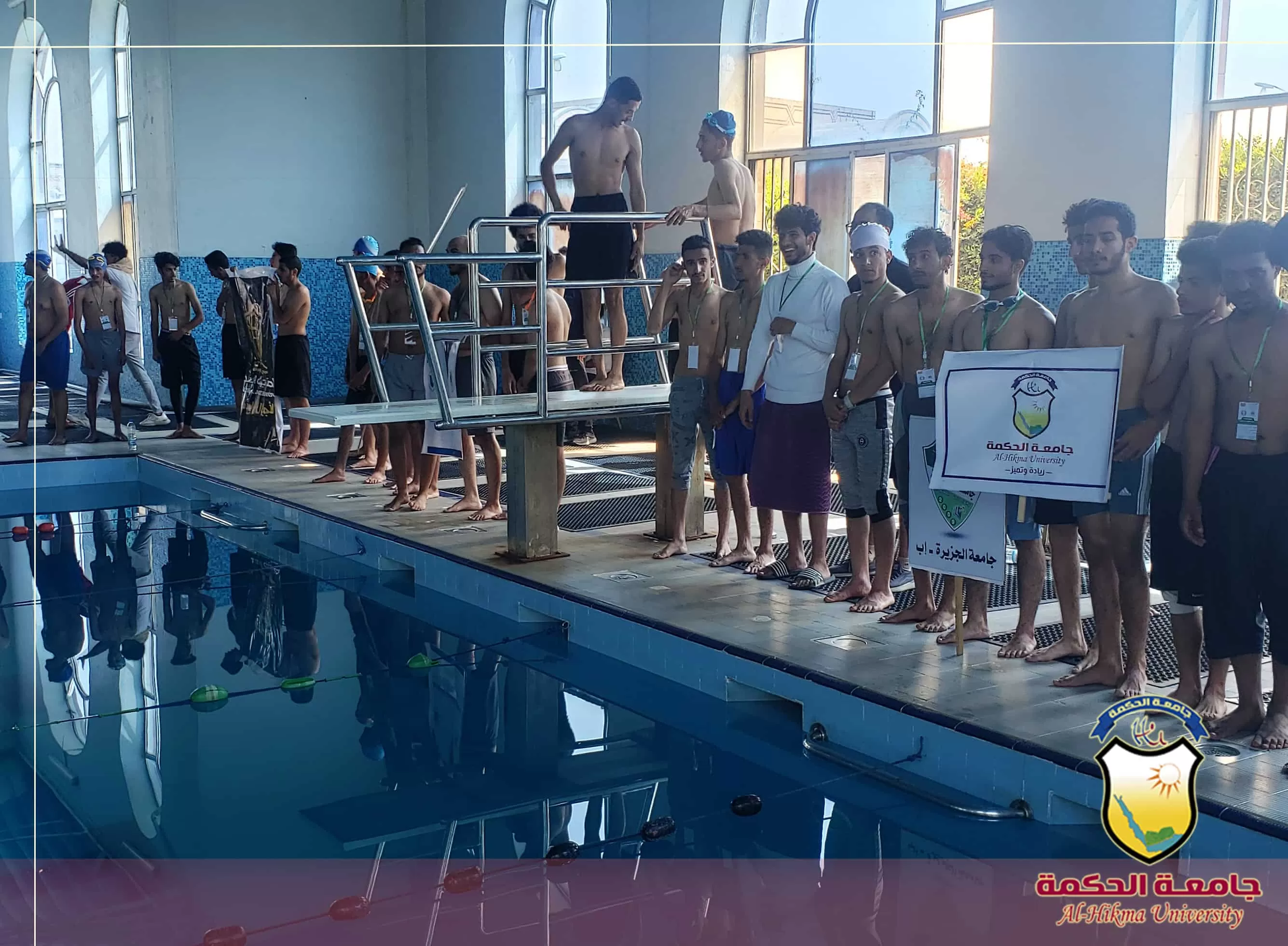 جامعة الحكمة تشارك في البطولة الثانية للسباحة لطلاب الجامعات بصنعاء