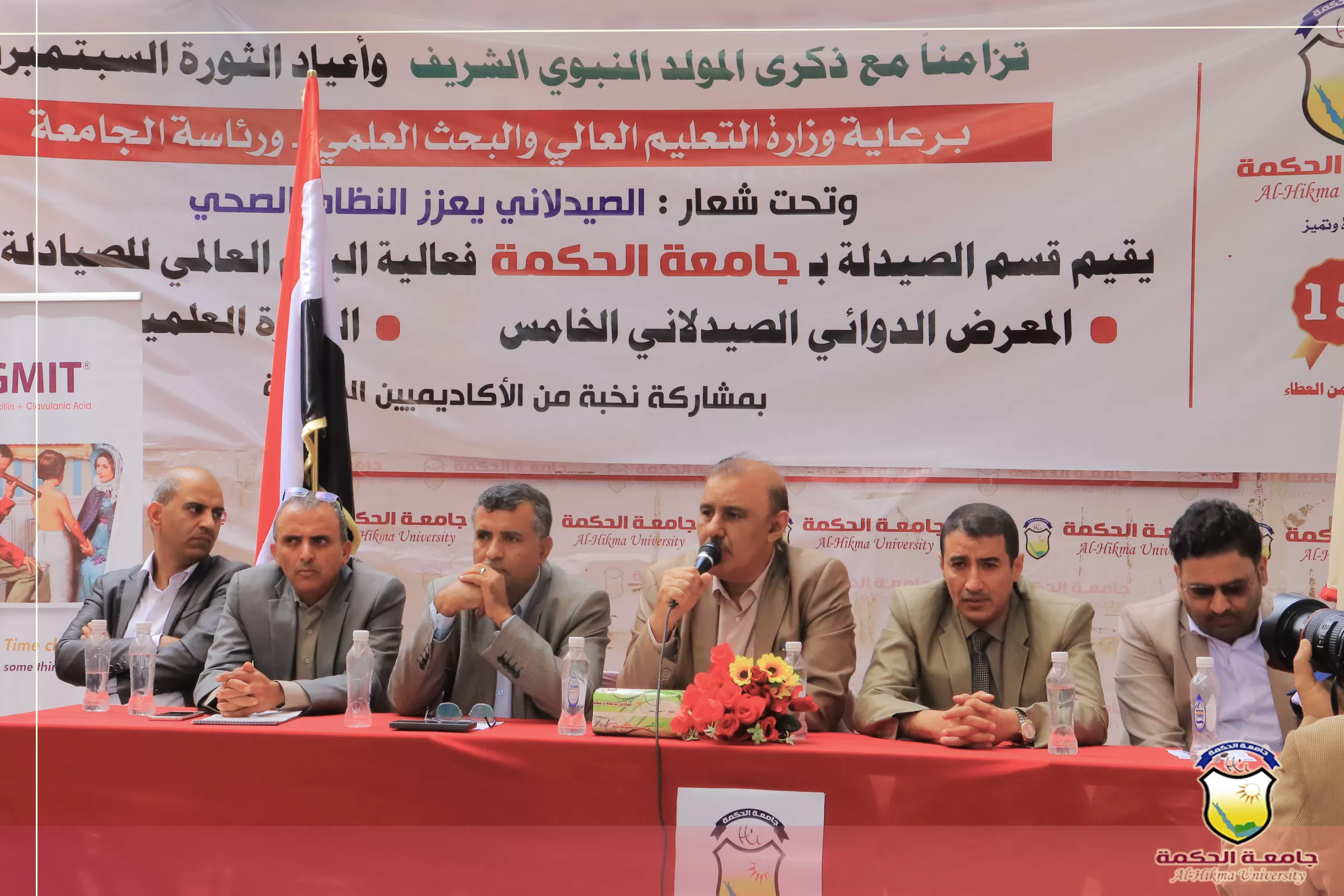 جامعة الحكمة بصنعاء تُحيي #اليوم_العالمي_للصيادلة بأسبوع علمي ومعرض دوائي صيدلاني