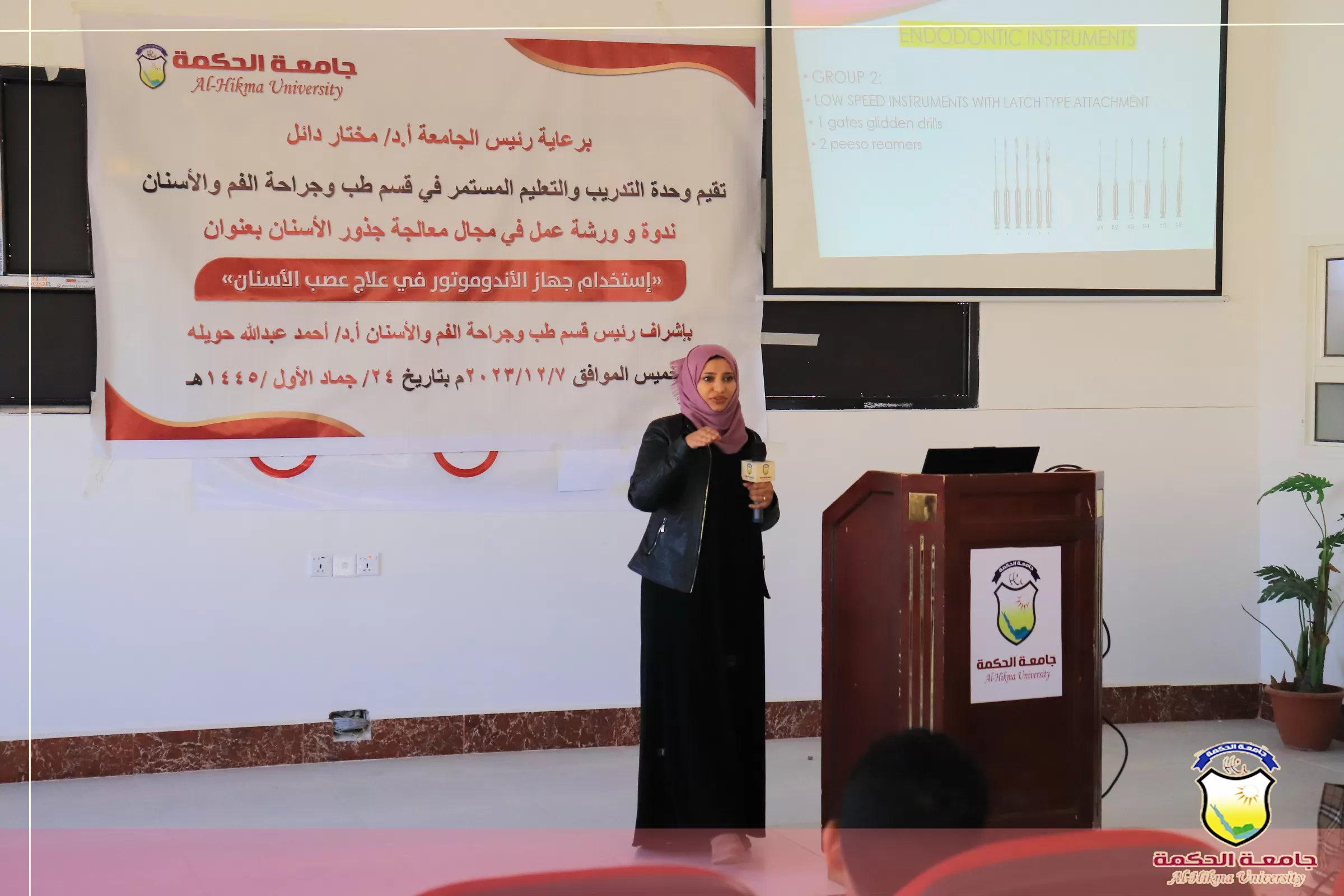 وحدة التدريب والتعليم المستمر في قسم طب وجراحة الفم والأسنان بجامعة الحكمة تقيم ندوة وورشة عمل حول مجال معالجة جذور الأسنان بإستخدام جهاز الإندوموتور