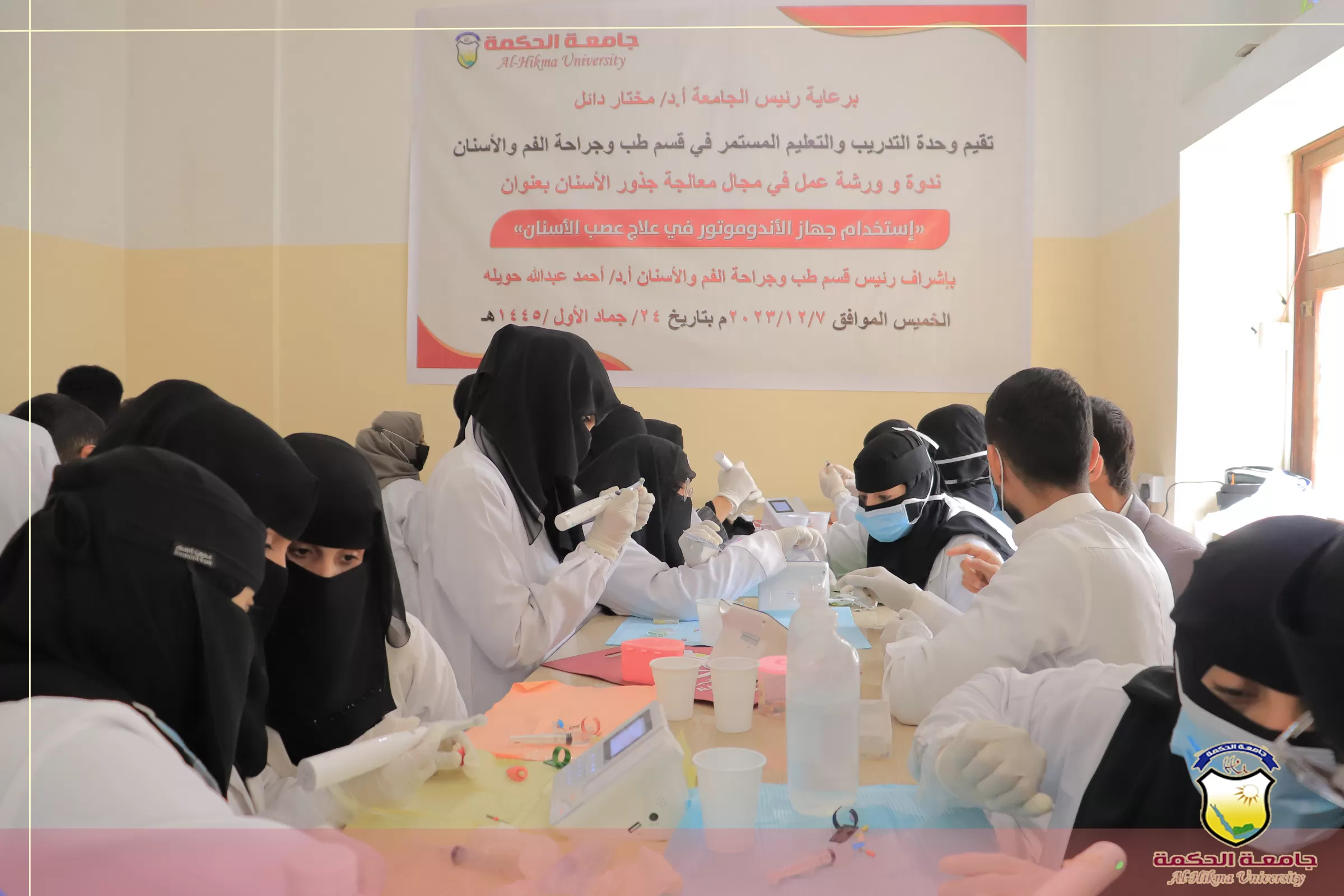 وحدة التدريب والتعليم المستمر في قسم طب وجراحة الفم والأسنان بجامعة الحكمة تقيم ندوة وورشة عمل حول مجال معالجة جذور الأسنان بإستخدام جهاز الإندوموتور