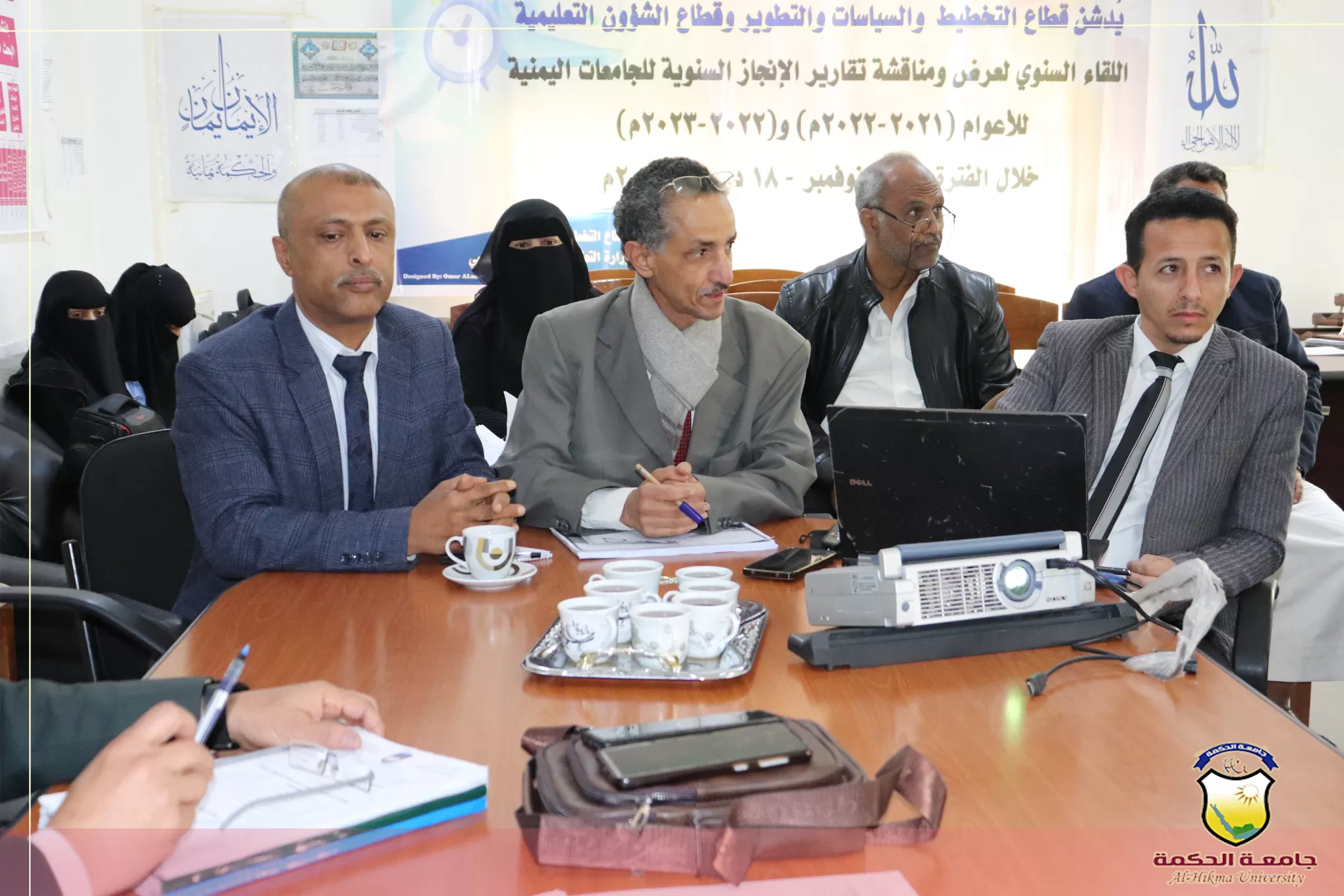 جامعة الحكمة تناقش تقرير الأداء السنوي للعام 2022-2023م