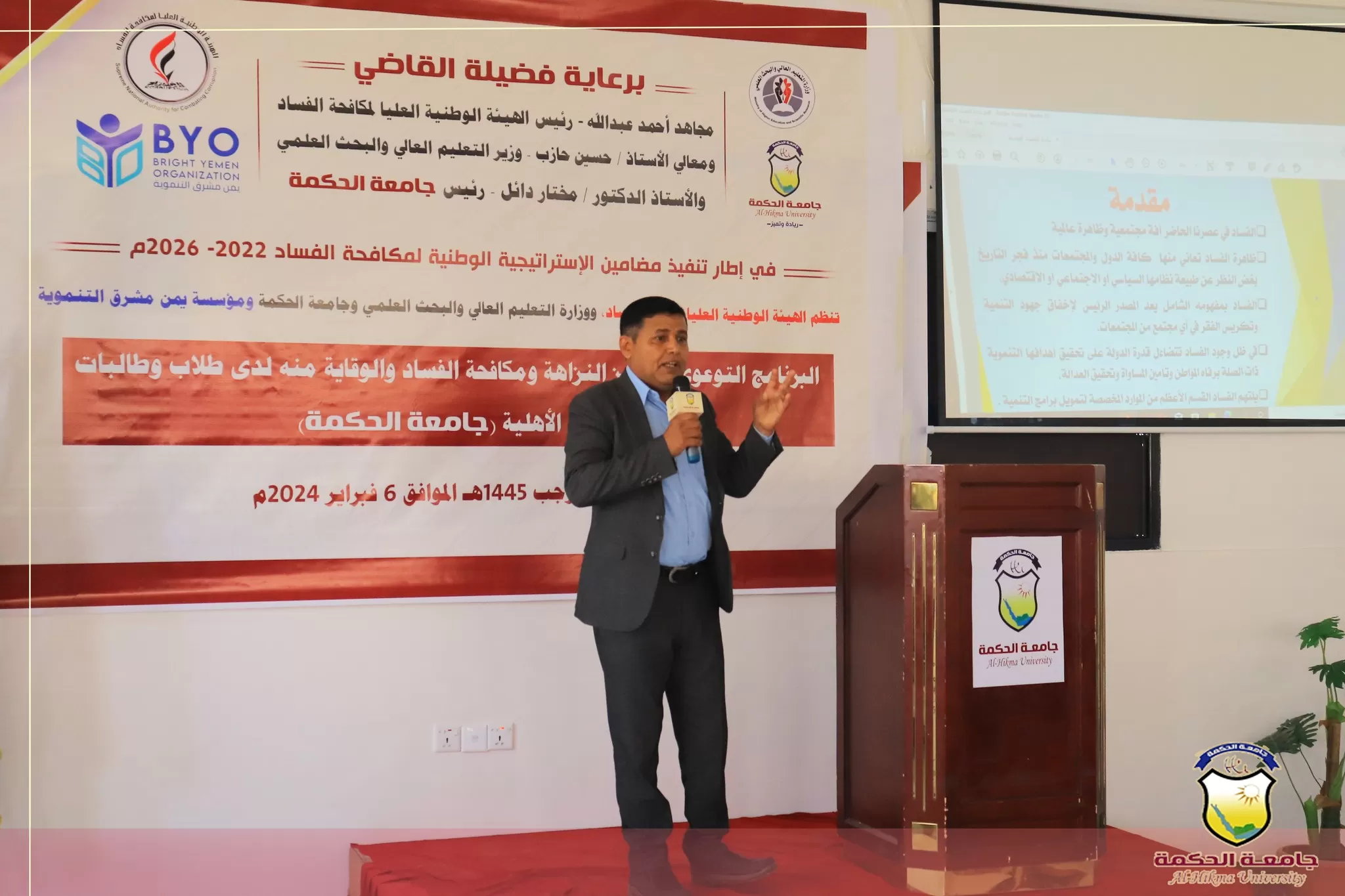 جامعة الحكمة تنظّم البرنامج التوعوي لتعزيز النزاهة ومكافحة الفساد والوقاية منه لدى طلاب وطالبات الجامعات