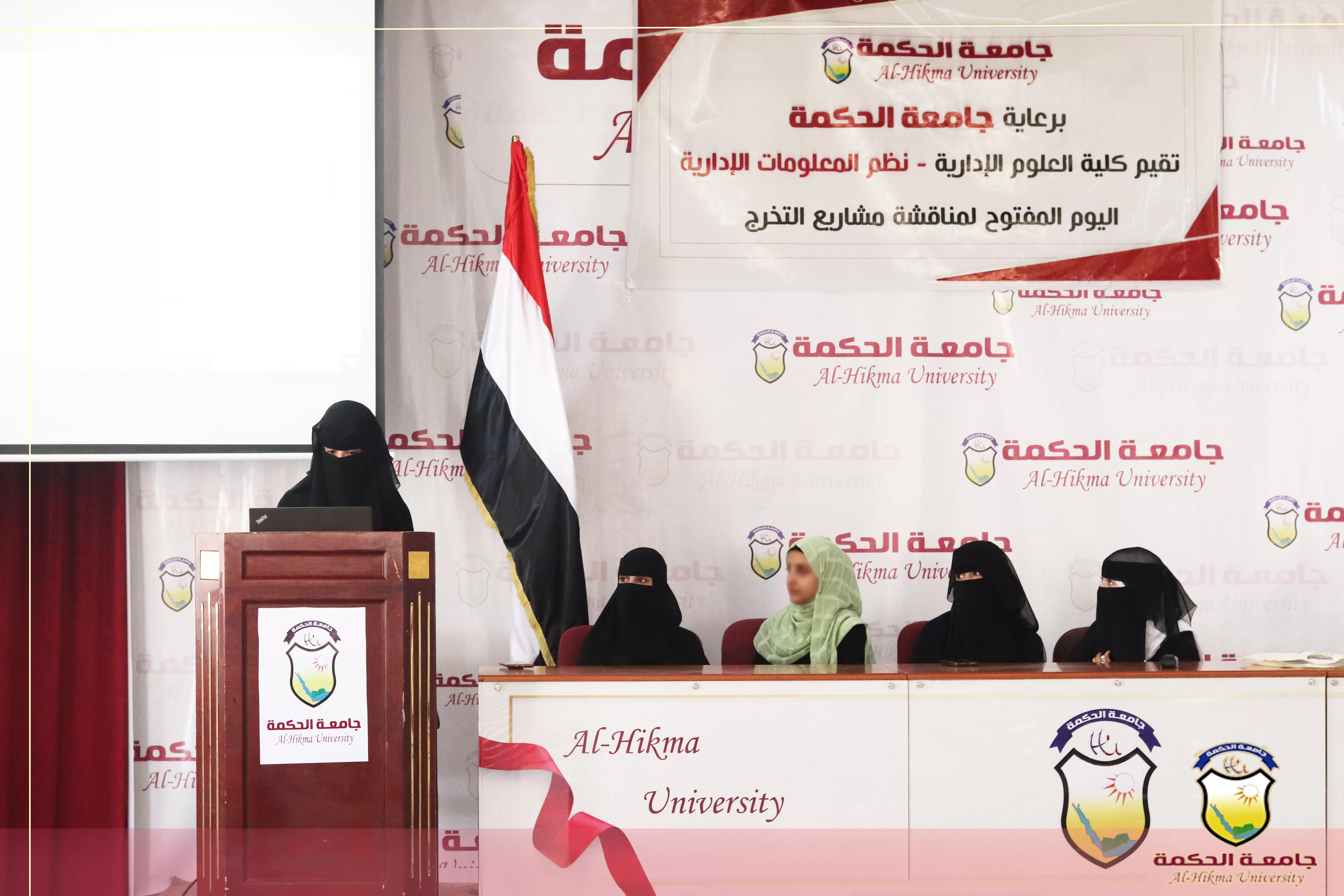 كلية العلوم الإدارية والإنسانية بجامعة الحكمة تدشّن المناقشات النهائية لمشاريع التخرج بقسم نظم المعلومات الإدارية للعام الجامعي 2023/2024م