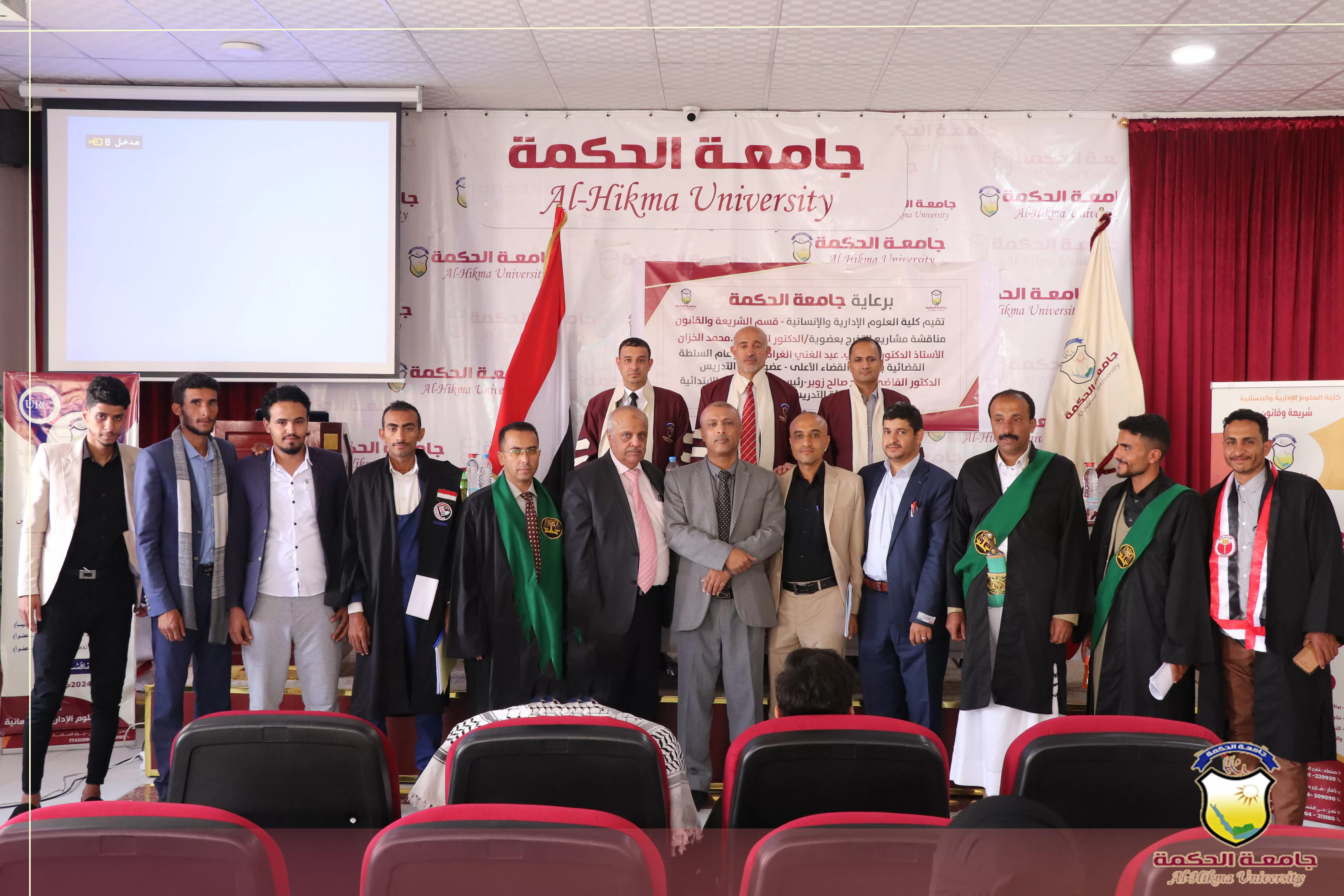 إختتام المناقشات العلنية لأبحاث تخرج قسم الشريعة والقانون بجامعة الحكمة - صنعاء