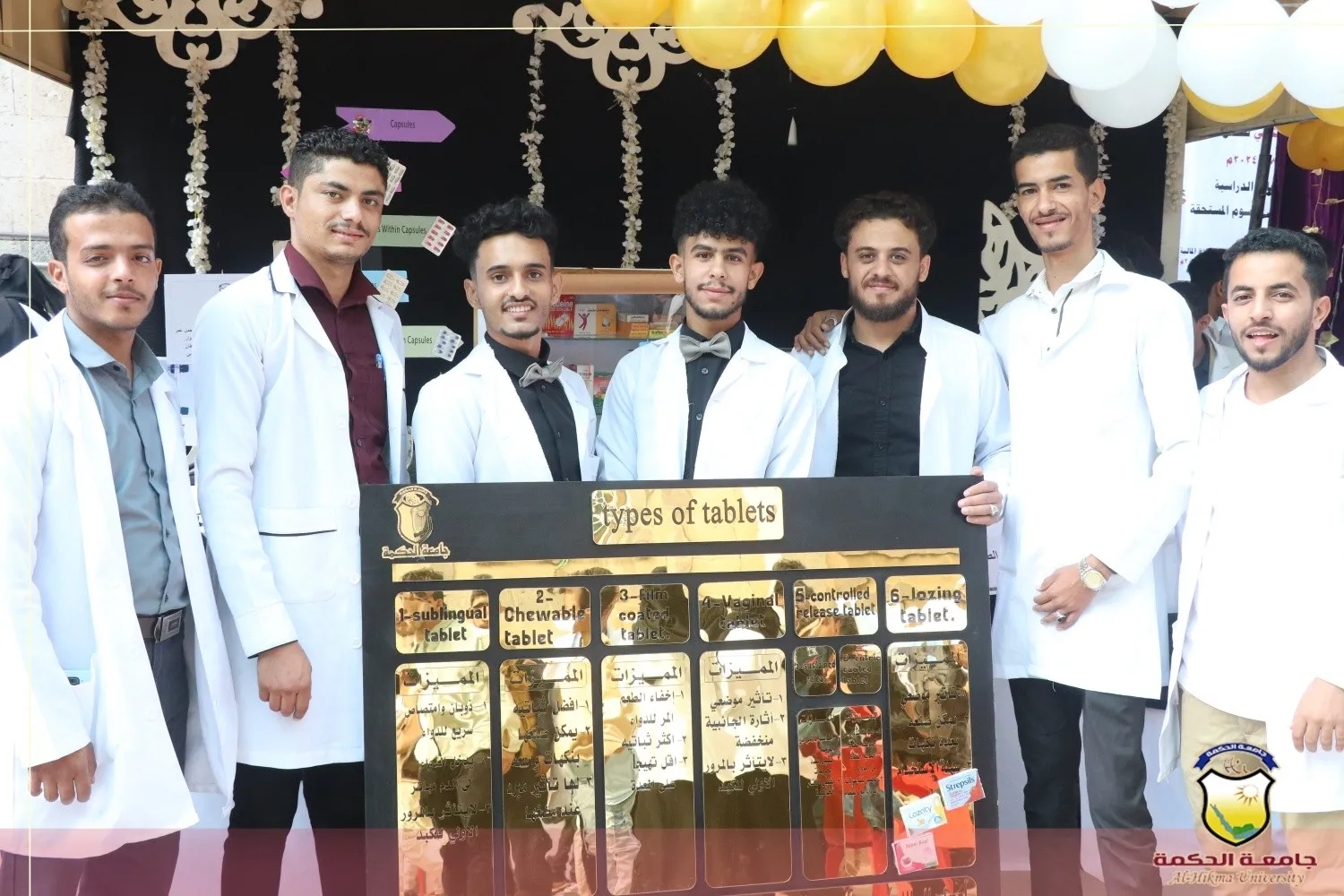 إفتتاح فعاليات الأسبوع العلمي ومعرض المنتج الدوائي بـ جامعة الحكمة - اليمن