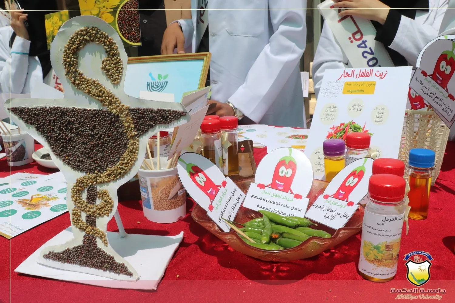 إفتتاح فعاليات الأسبوع العلمي ومعرض المنتج الدوائي بـ جامعة الحكمة - اليمن