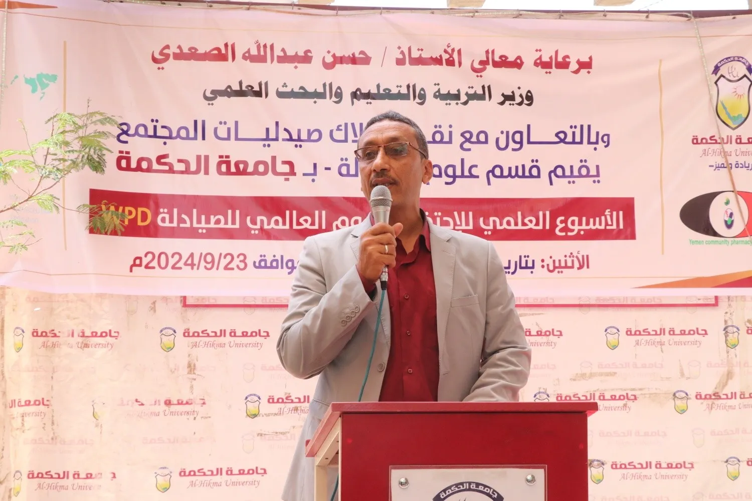 إفتتاح فعاليات الأسبوع العلمي ومعرض المنتج الدوائي بـ جامعة الحكمة - اليمن