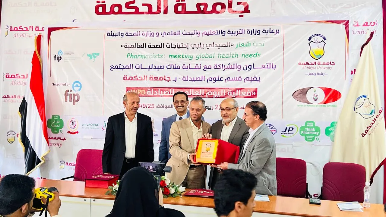 نائب وزير الصحة والبيئة الدكتور ناشر القعود في رحاب المعرض الدوائي الإنتاجي بـ جامعة الحكمة - اليمن باليوم العالمي للصيادلة