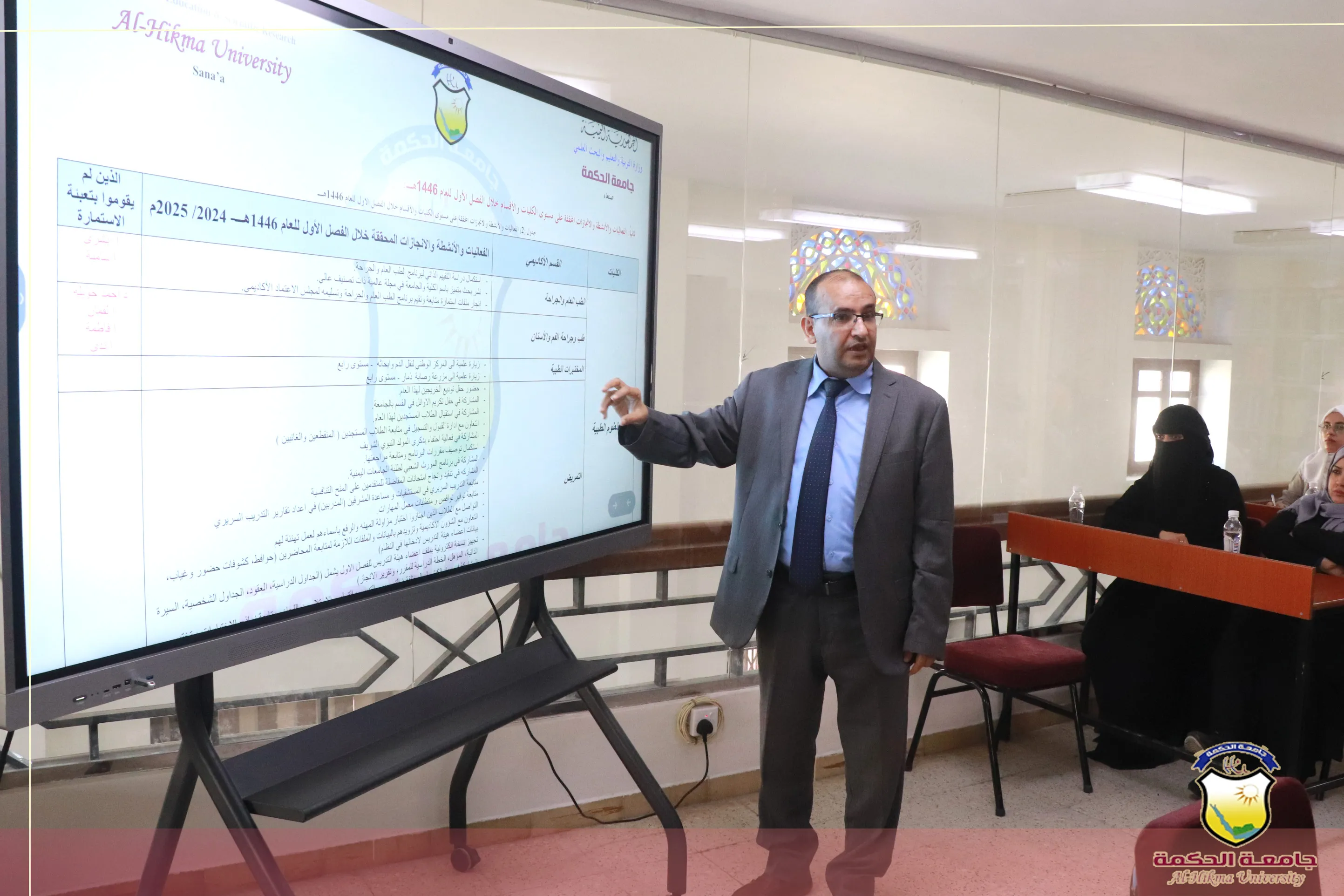 "جامعة الحكمة تعقد لقاء موسع لمناقشة الأداء الأكاديمي للجامعة للعام 2024-2025م"