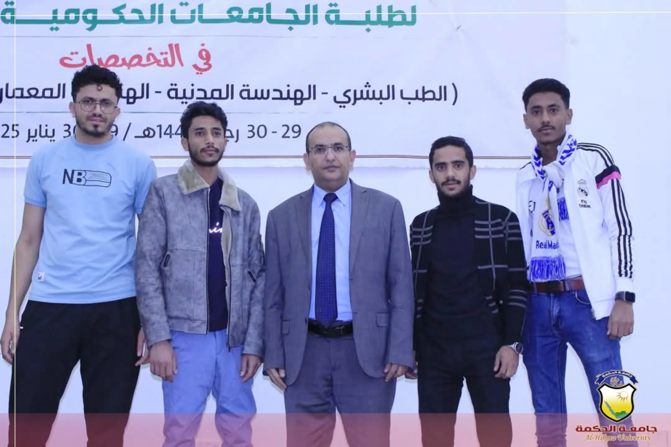 نائب وزير التربية والتعليم والبحث العلمي يكرم جامعة الحكمة لحصولها على المركز الثالث في المسابقة العلمية الثالثة بين طلبة الجامعات اليمنية الحكومية والاهلية في مجال الهندسة المدنية