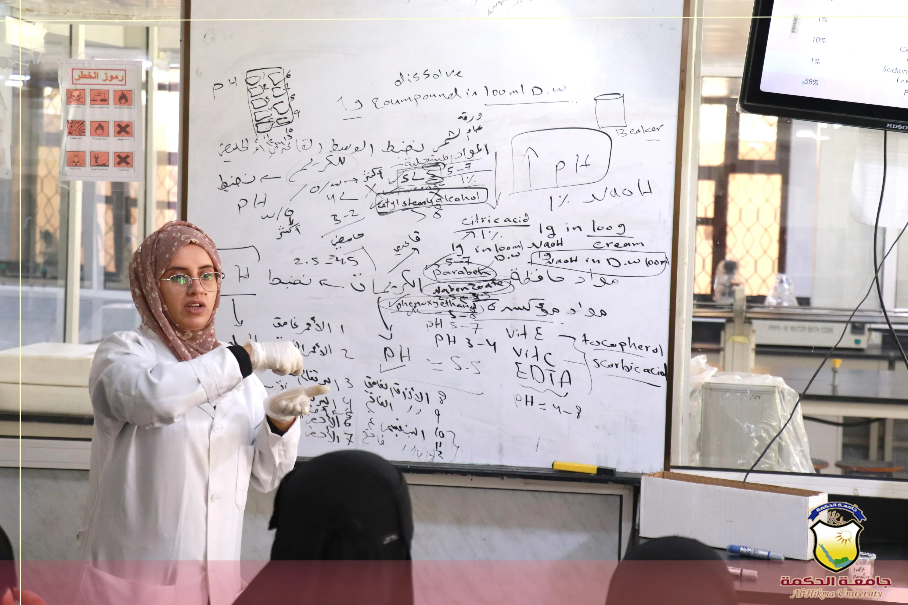 قسم علوم الصيدلة بجامعة الحكمة يقيم ندوة علمية بعنوان "كيف ستبدأ رحلتك الصيدلانية"