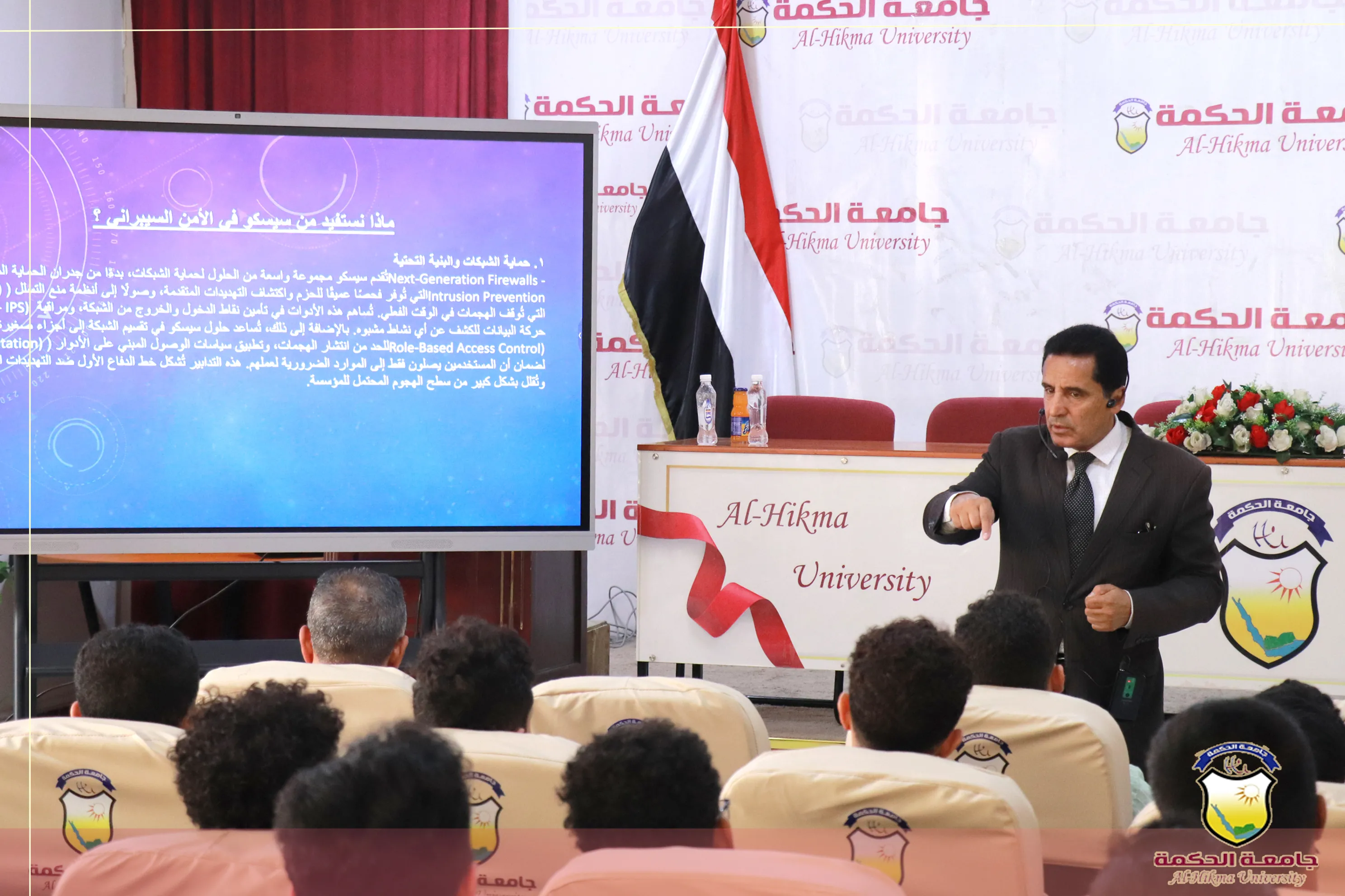 جامعة الحكمة تختتم ندوة علمية متخصصة في مجال الأمن السيبراني والذكاء الاصطناعي