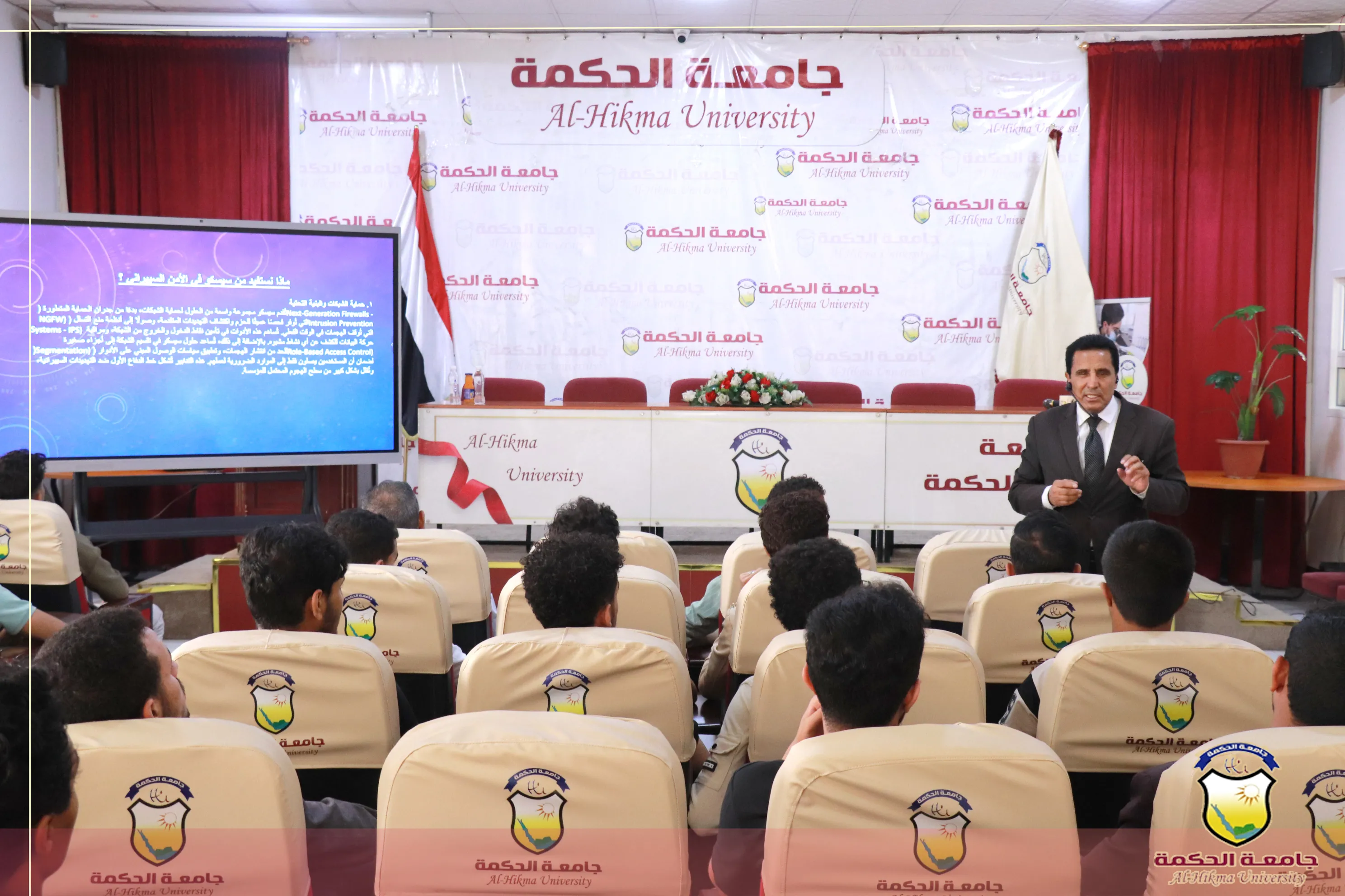 جامعة الحكمة تختتم ندوة علمية متخصصة في مجال الأمن السيبراني والذكاء الاصطناعي