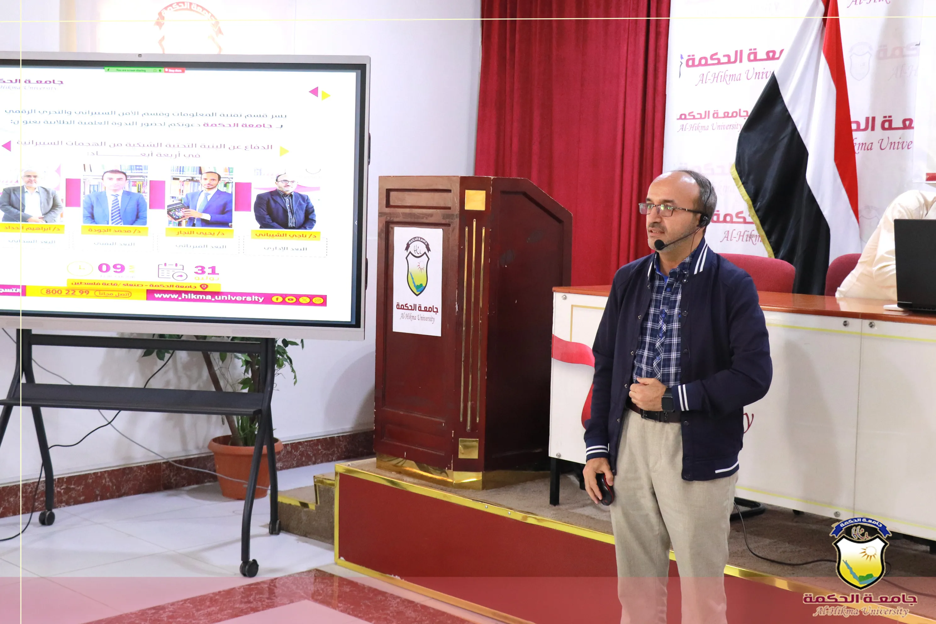 جامعة الحكمة تقيم ندوة علمية متميزة حول الدفاع عن البنية التحتية الشبكية من الهجمات السيبرانية