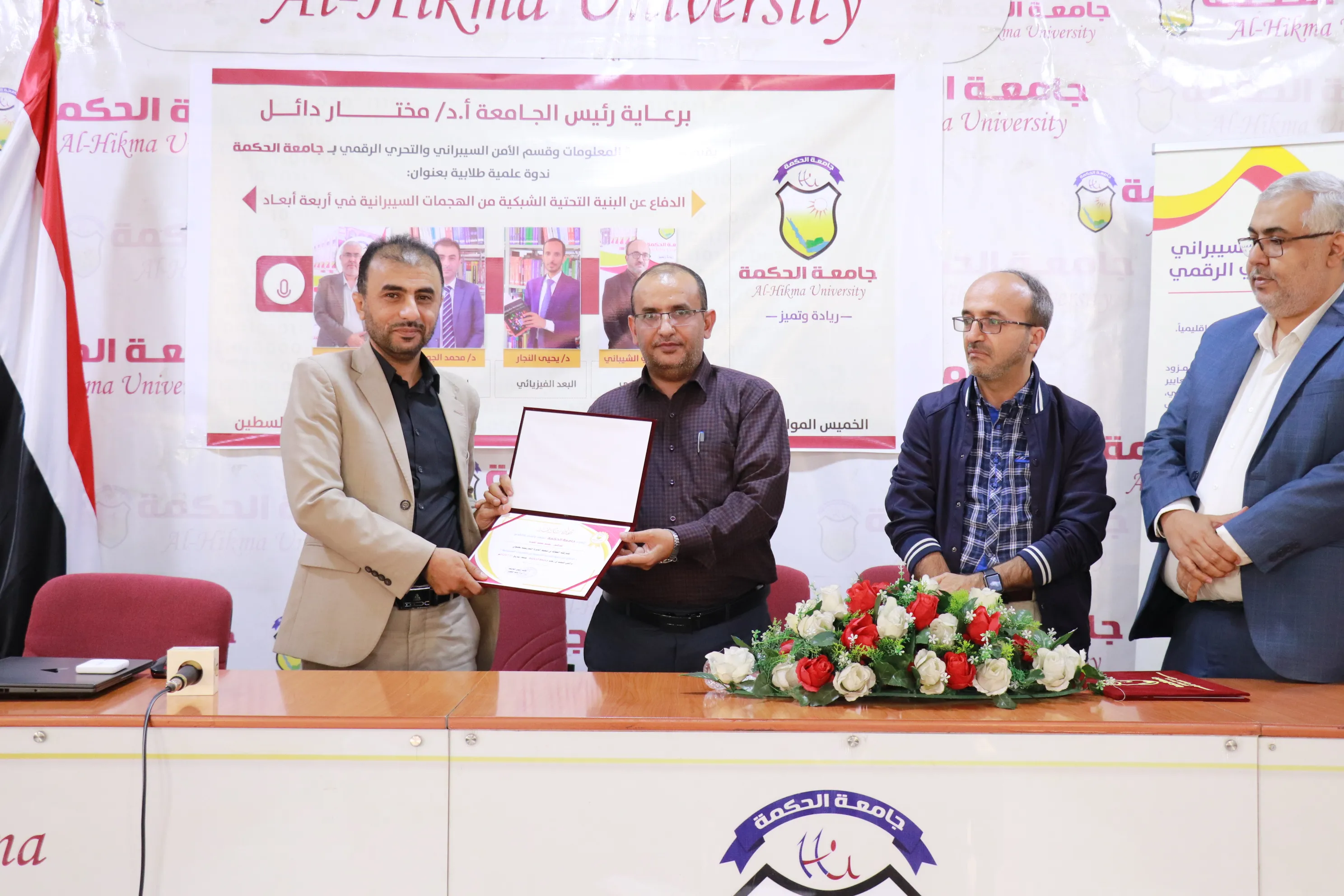 جامعة الحكمة تقيم ندوة علمية متميزة حول الدفاع عن البنية التحتية الشبكية من الهجمات السيبرانية