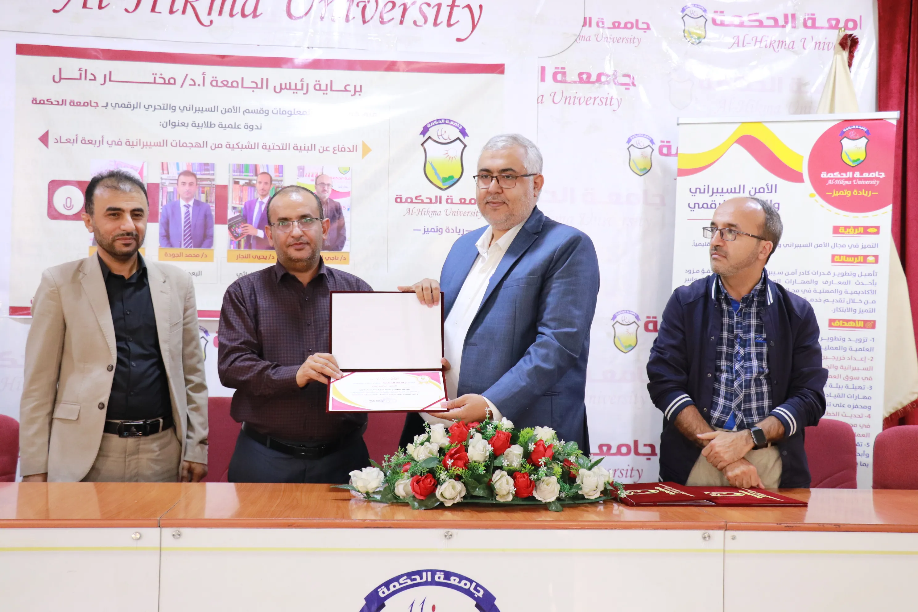 جامعة الحكمة تقيم ندوة علمية متميزة حول الدفاع عن البنية التحتية الشبكية من الهجمات السيبرانية