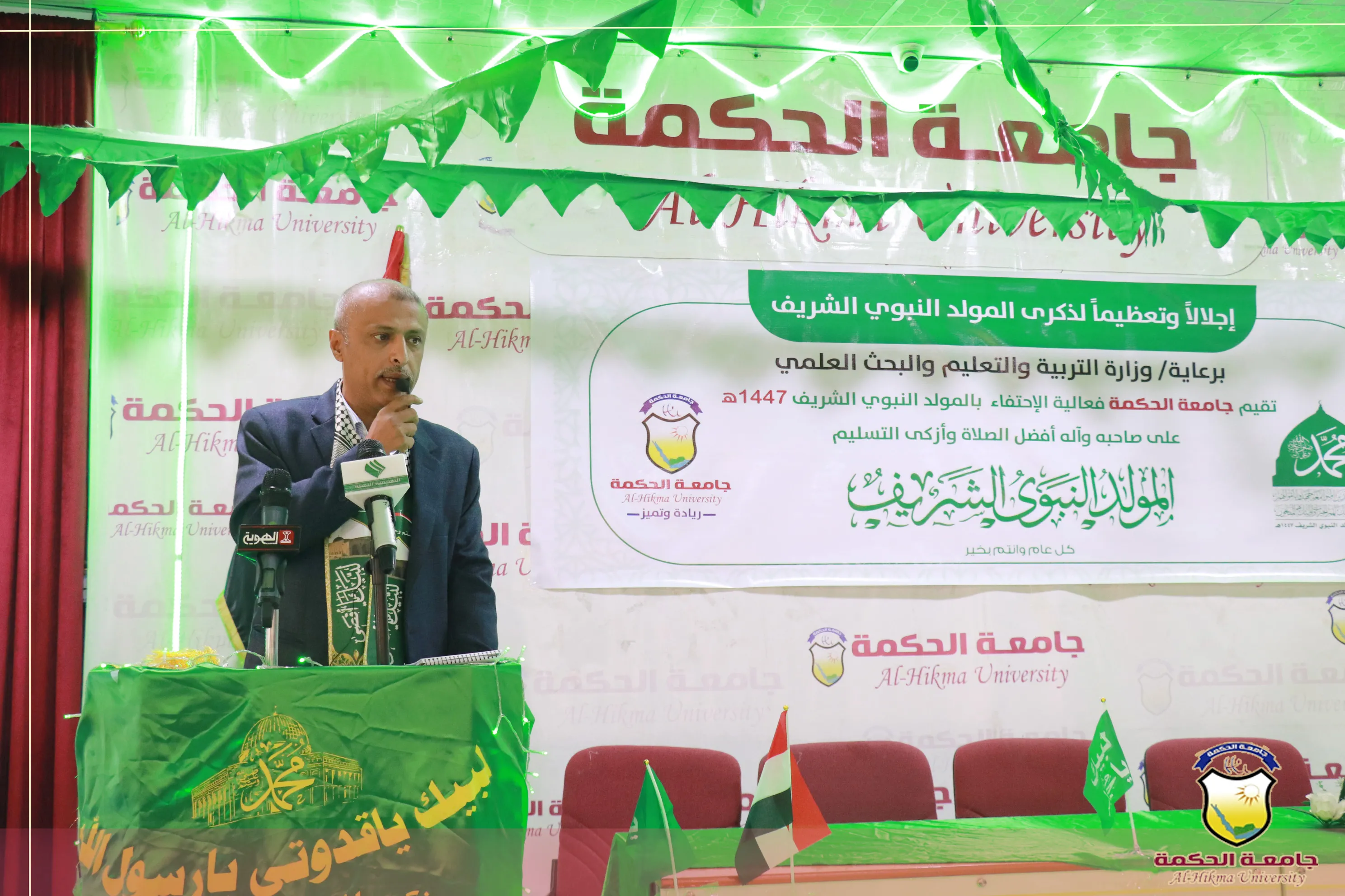 جامعة الحكمة تقيم فعالية خطابية بذكرى المولد النبوي 1447هـ