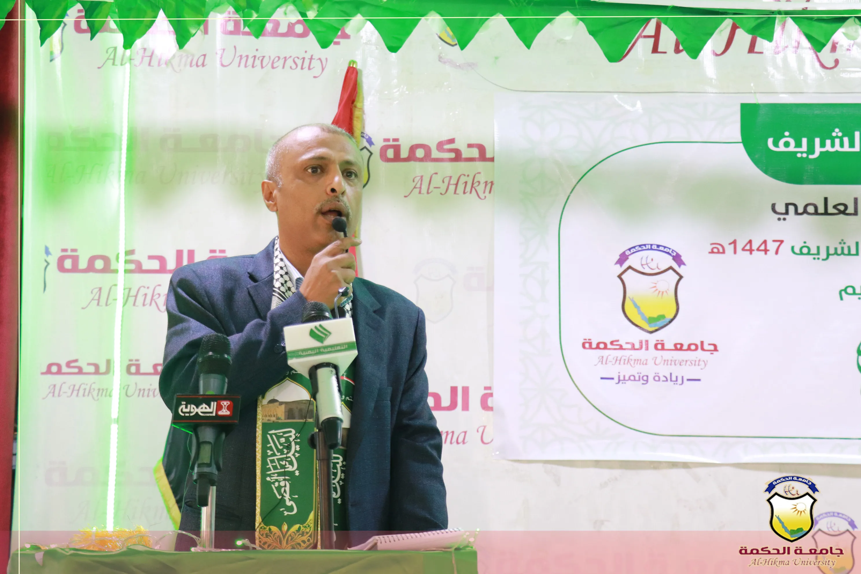 جامعة الحكمة تقيم فعالية خطابية بذكرى المولد النبوي 1447هـ