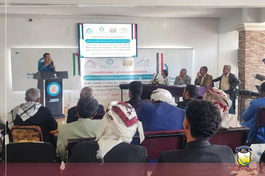 جامعة الحكمة تشارك في مسابقة ومهرجان الشعر الرابع لطلبة الجامعات وكليات المجتمع الحكومية والأهلية