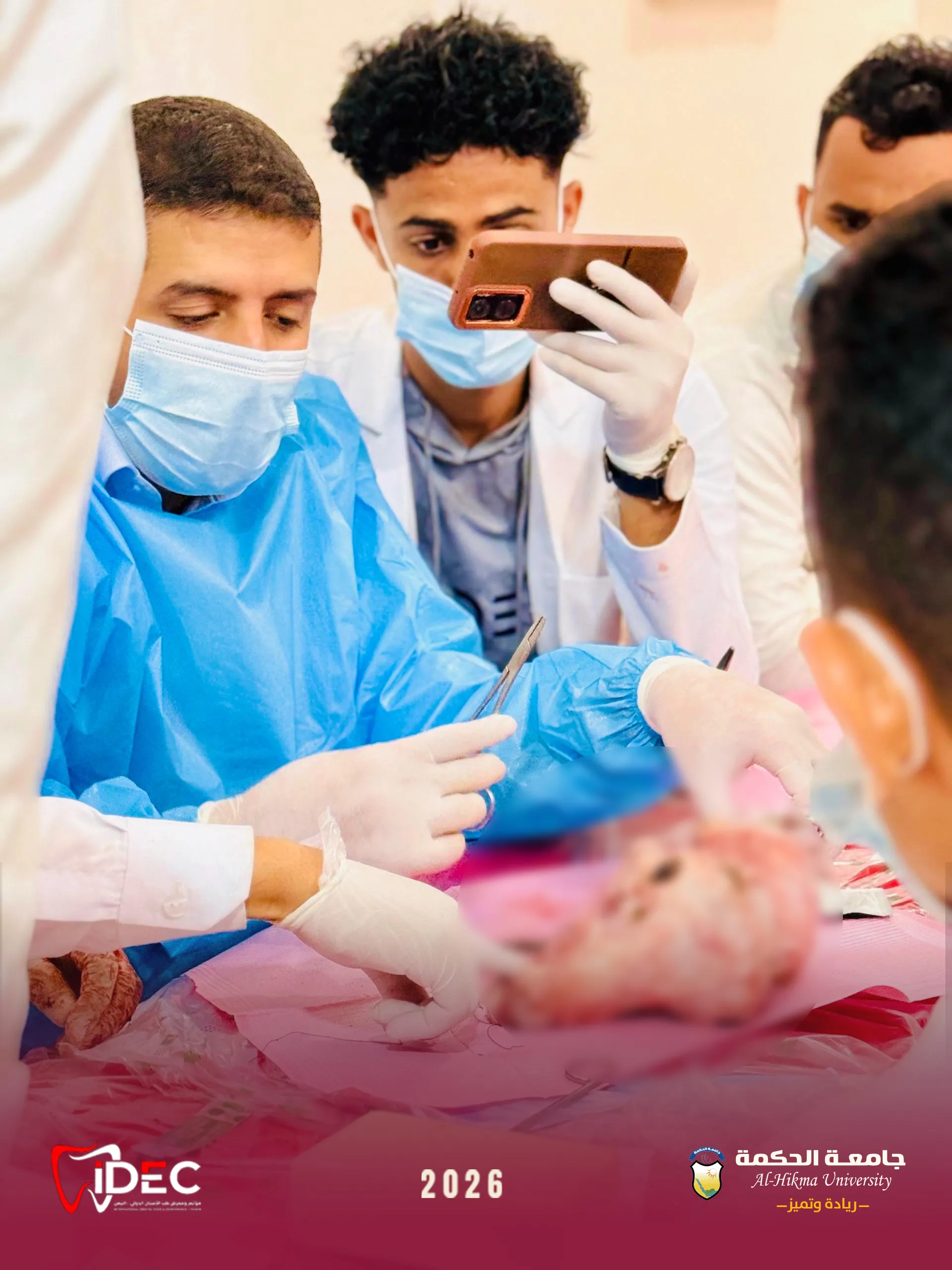 جامعة الحكمة - فرع تعز تقيم كورس جراحة الفم والأسنان المصاحب لمؤتمر إيدك