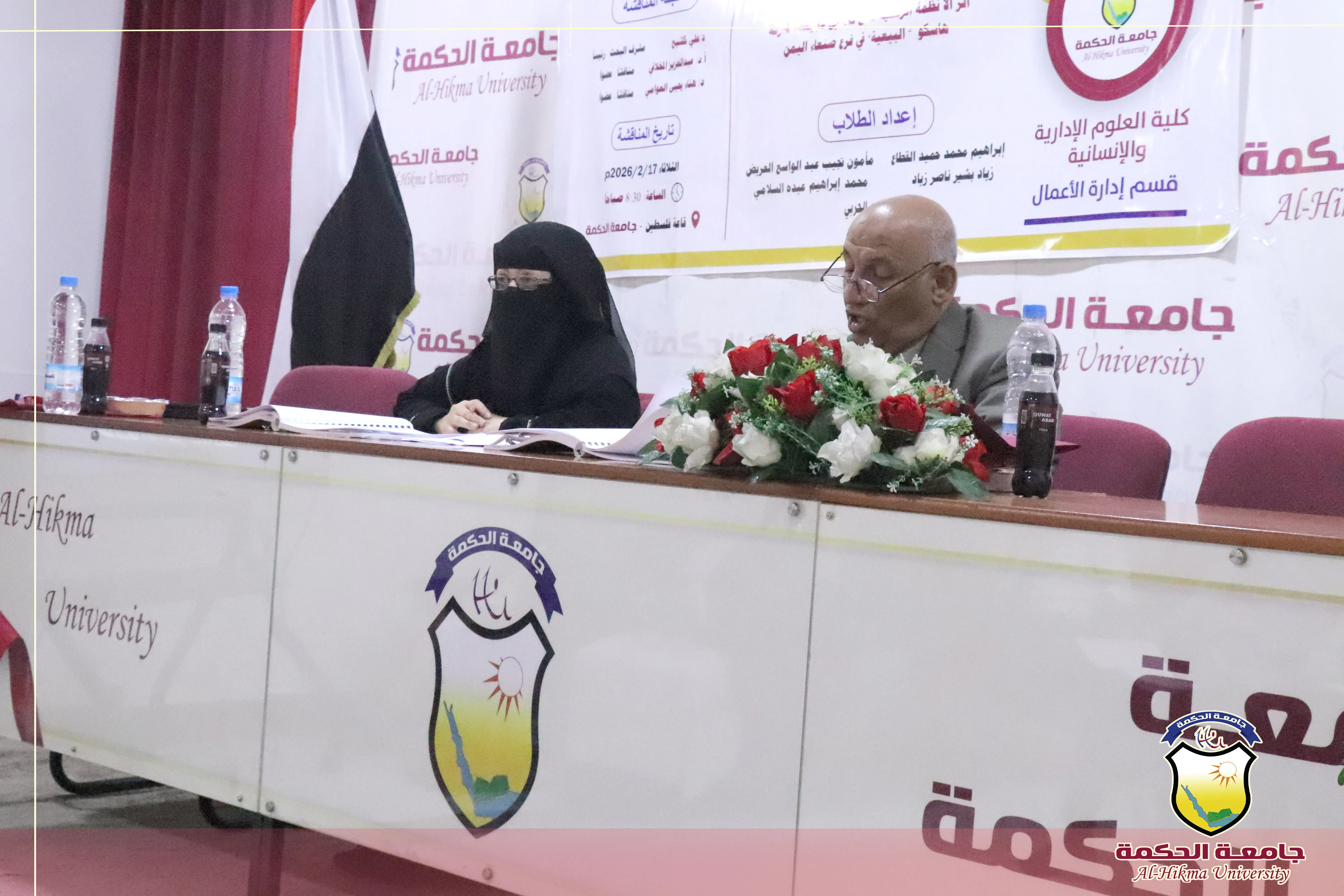 كلية العلوم الإدارية والإنسانية بجامعة الحكمة - صنعاء تواصل مناقشاتها العلنية بقسم إدارة الأعمال